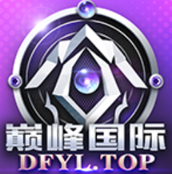 巅峰国际